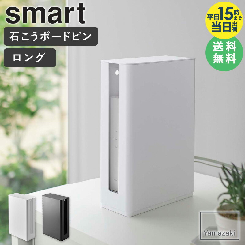 [ 重ねられるスリム蓋付きルーター収納ケース スマート ロン