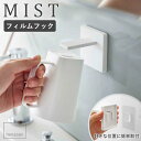 山崎実業 フィルムフックマグネットタンブラー ミスト MIST フィルムフック マグネットタンブラー マグネット 歯磨きコップ スタンド ホルダー 洗面所 収納 浮かせる 水切り コップホルダー コップ立て 歯みがき 洗面台 浴室 バスルーム おしゃれ ホワイト 5957 works