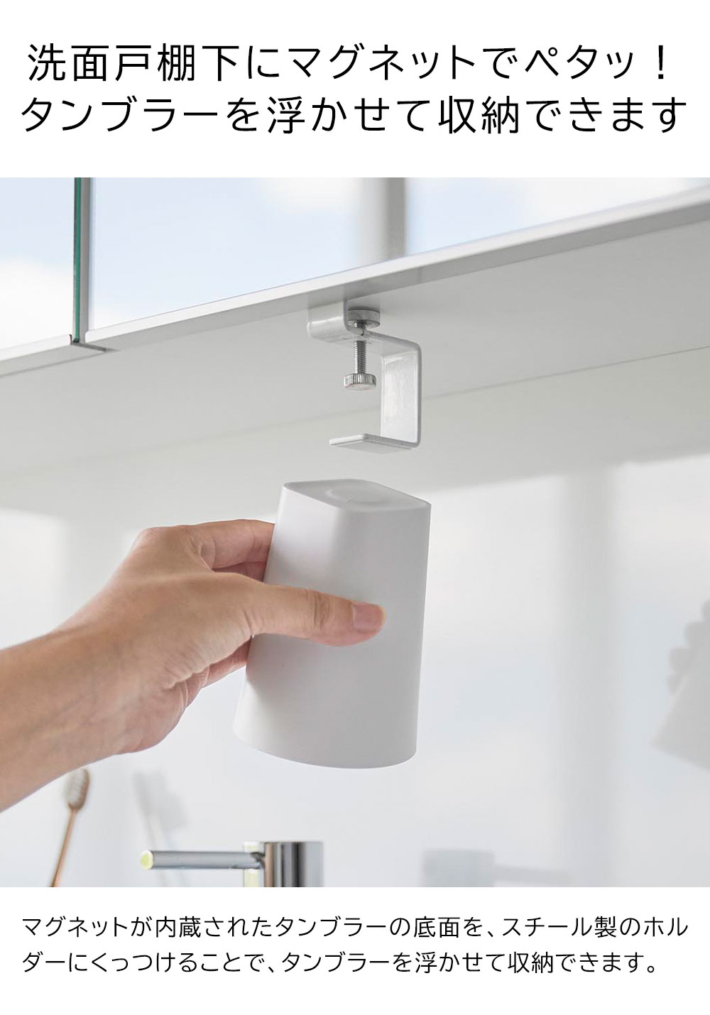 インテリアワークスの[ 洗面戸棚下マグネットタンブラー タワー tower 山崎実業 ]歯磨き コップホルダー 水切り うがいコップ 収納 磁石 洗面所 浴室 浮かせる ぬめらない おしゃれ ホワイト ブラック 1737 1738 公式 works｜アングル3