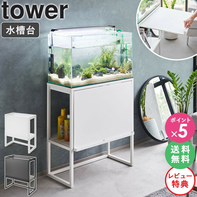 楽天市場】金魚 水槽台の通販 