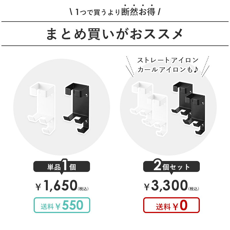 【★タワー新発売★】 [ ウォールヘアーアイロンホルダー タワー 石こうボード壁対応...