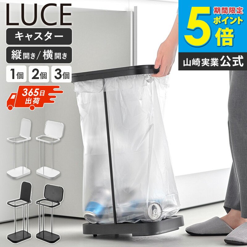 [キャスター付き分別ゴミ袋ホルダー...