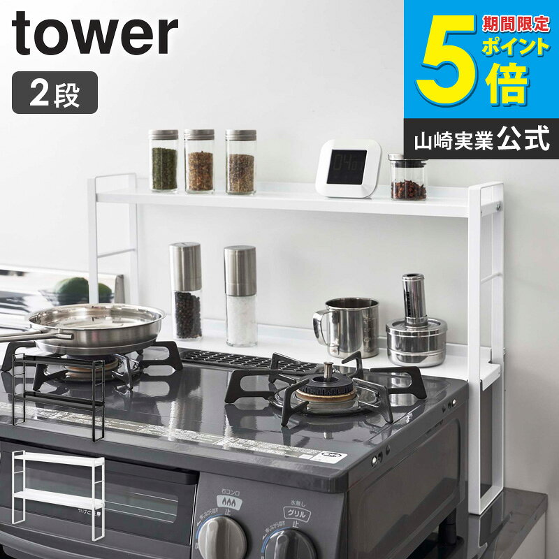 楽天市場】ガスコンロ 高さ18（キッチン用品・食器・調理器具）の通販