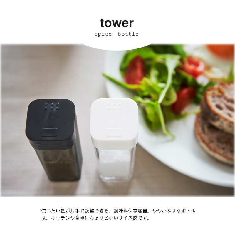 スパイスボトル 3個セット tower タワー...の紹介画像2