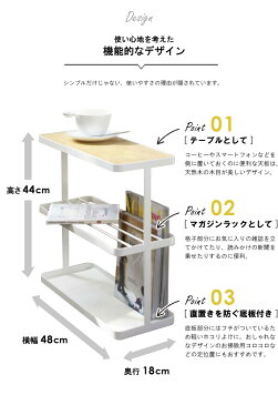 サイドテーブル 木製 スチール タワー 送料無料 6706 6707 テーブル サイド ラック ホワイト 白 ブラック 黒 ソファーサイド コーヒーテーブル フレーム マガジンラック ソファーサイド 山崎実業 yamazaki 新生活 works