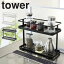 6777 送料無料 キッチンスタンド 《tower》☆Kタワー tower キッチン 収納 ラック 調味料入れ 調味料 スパイス 収納 ホルダー ホワイト ブラック シンプル モダン かっこいい おしゃれ デザイン スタイリッシュ works