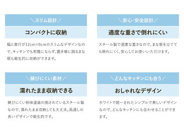 2496 まな板 スタンド プレート plateまな板スタンド まな板立て まな板 カッティングボード 収納 シンプル 北欧 モダン おしゃれ キッチン ホワイト 白 山崎実業 yamazaki works