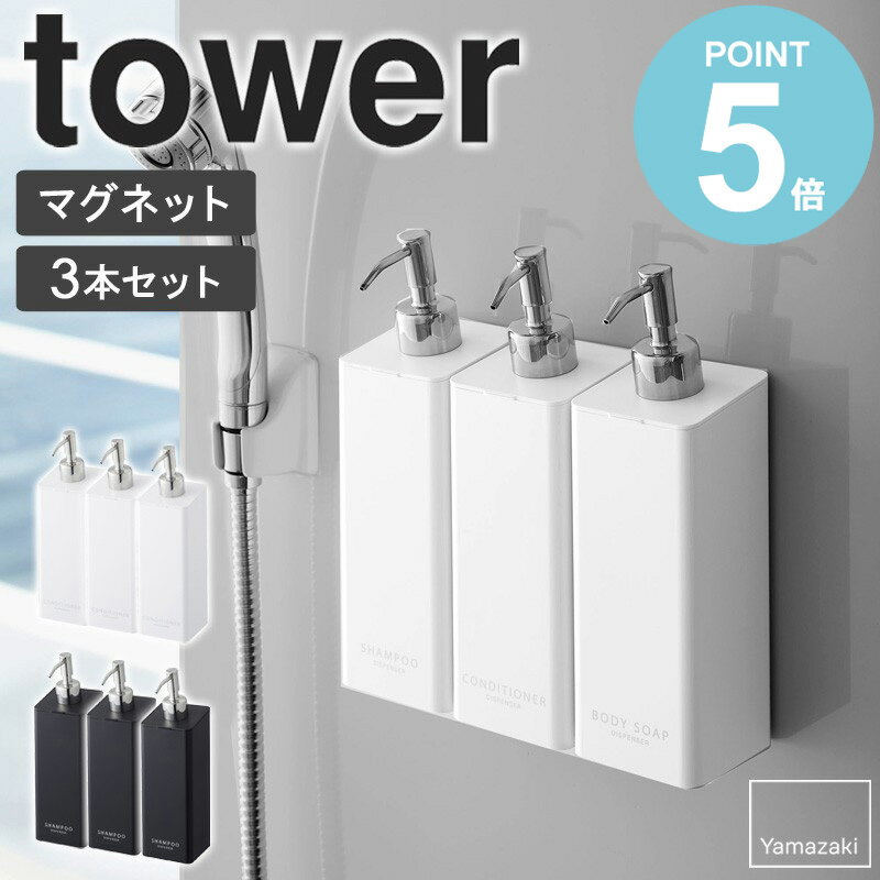ŵ3ܥåȡ tower ޥͥåȥġǥڥ󥵡  ޥͥå ǥڥ󥵡 ס Х롼 ޥͥåȼǼ Ϥ Ǽ ͤؤ ܥȥ  ȥ꡼ȥ ܥǥ ۥ磻 ¶ yamazaki 4258 works