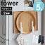 ޥͥåȥåȥ졼ۥ  tower åǼ ޥͥåȼǼ ȥ졼ۥ åȥ졼 ѥ Ǽ  ʥڡ ۥ磻 ֥å ¶ yamazaki  5050 5051 works