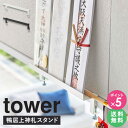 山崎実業 鴨居上神札スタンド タワー tower 御札立て 