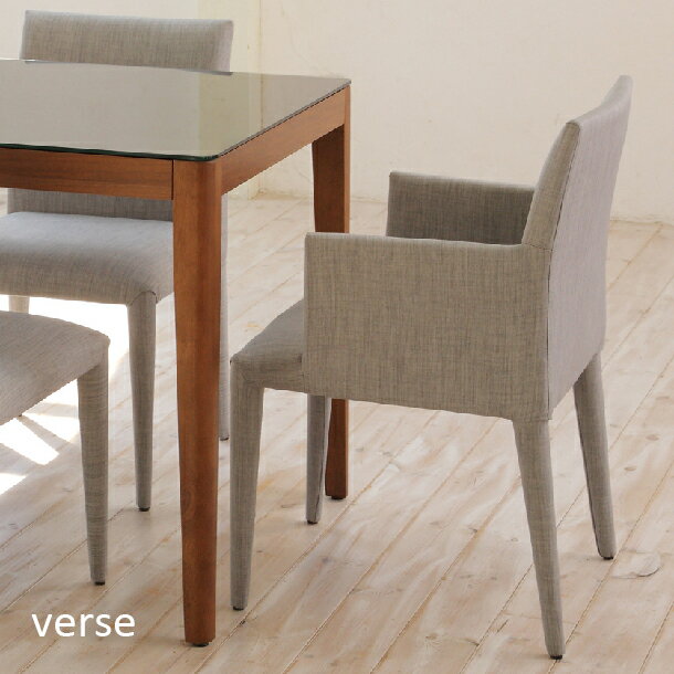 【2台以上より注文可】 あずま工芸 verse ファブリック アームチェア TDC-9575 ライトグレー TDC-9579 ダークグレー 肘付き チェア 北欧 リビング ダイニング 送料無料 [2]
