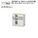 【受注生産】フジイ 3Dすきまくん 下台ユニットG(ガラス扉)幅60~80cm 奥行26~35cm 高さ70~84cm 組み合わせ サイズオーダー 選べるカラー 日本製 隙間収納 スリム シンプル デスクコーナー ドレッサー 完成品 送料無料