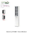 【受注生産】フジイ ブックすきまくん BSD-ATL/ATR 幅41~55cm 奥行32cm 高さ180.2cm ハイタイプ 上ポリカ 下扉 右開 左開 本棚 サイズオーダー 選べるカラー 日本製 隙間収納 スリム シンプル 完成品 送料無料