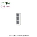 【受注生産】フジイ ブックすきまくん BSD-LP 幅41~55cm 奥行42cm 高さ95.7cm ロータイプ 本棚 書棚 ブックシェルフ サイズオーダー 選べるカラー 日本製 隙間収納 スリム シンプル リビング 完成品 送料無料