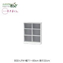 【受注生産】フジイ ブックすきまくん BSD-LPW 幅71~80cm 奥行32cm 高さ95.7cm ロータイプ 本棚 書棚 ブックシェルフ サイズオーダー 選べるカラー 日本製 隙間収納 スリム シンプル リビング 完成品 送料無料