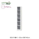 【受注生産】フジイ ブックすきまくん BSD-P 幅41~55cm 奥行40cm 高さ180.2cm ハイタイプ 本棚 書棚 ブックシェルフ サイズオーダー 選べるカラー 日本製 隙間収納 スリム シンプル リビング 完成品 送料無料