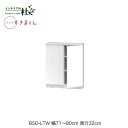 【受注生産】フジイ ブックすきまくん BSD-LTW 幅71~80cm 奥行32cm 高さ95.7cm ロータイプ 扉 両開 本棚 書棚 ブックシェルフ サイズオーダー 選べるカラー 日本製 隙間収納 スリム シンプル 完成品 送料無料