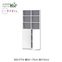 【受注生産】フジイ ブックすきまくん BSD-PTW 幅56~70cm 奥行32cm 高さ180.2cm ハイタイプ 上オープン 下扉 両開 本棚 サイズオーダー 選べるカラー 日本製 隙間収納 スリム シンプル 完成品 送料無料