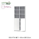 【受注生産】フジイ ブックすきまくん BSD-PTW 幅71~80cm 奥行32cm 高さ180.2cm ハイタイプ 上オープン 下扉 両開 本棚 サイズオーダー 選べるカラー 日本製 隙間収納 スリム シンプル 完成品 送料無料