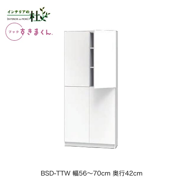 乐天商城 - 【受注生産】フジイ ブックすきまくん BSD-TTW 幅56〜70cm 奥行42cm 高さ180.2cm ハイタイプ 上下扉 両開 本棚 サイズオーダー 選べるカラー 日本製 隙間収納 スリム シンプル 完成品 送料無料