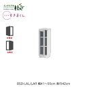 【受注生産】フジイ ブックすきまくん BSD-LAL/LAR 幅41~55cm 奥行42cm 高さ95.7cm ロータイプ ポリカ扉 右開 左開 本棚 ブックシェルフ サイズオーダー 選べるカラー 日本製 隙間収納 スリム 完成品 送料無料