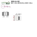 【受注生産】フジイ ブックすきまくん BSD-UL/UR 幅41~55cm 高さ61cm~80cm 上置き 扉 右開 左開 本棚 書棚 ブックシェルフ サイズオーダー 選べるカラー 日本製 隙間収納 スリム シンプル 完成品 送料無料