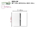 【受注生産】フジイ ブックすきまくん BSD-UW 幅71~80cm 高さ61cm~80cm 上置き 扉 両開 本棚 書棚 ブックシェルフ サイズオーダー 選べるカラー 日本製 隙間収納 スリム シンプル 完成品 送料無料