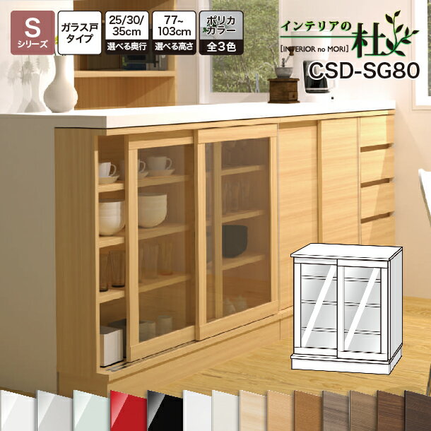 【MAX P27倍 〜3/11 01:59】 【受注生産】 フジイ カウンター下すきまくん Sシリー