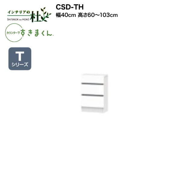 �ڼ��������ۥե��� �����󥿡��������ޤ��� CSD-TH ��40cm �⤵60��103cm T���꡼�� ���Ф��������� ���Ф� I����Ǽ L������Ǽ ����������...