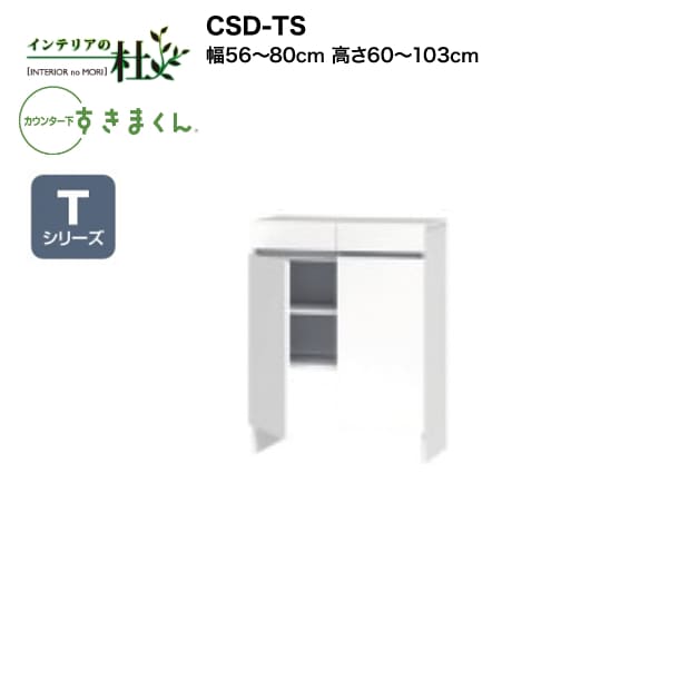 �ڼ��������ۥե��� �����󥿡��������ޤ��� CSD-TS ��56��80cm �⤵60��103cm T���꡼�� ���å�����������ӥͥå� ������ I����Ǽ L����...