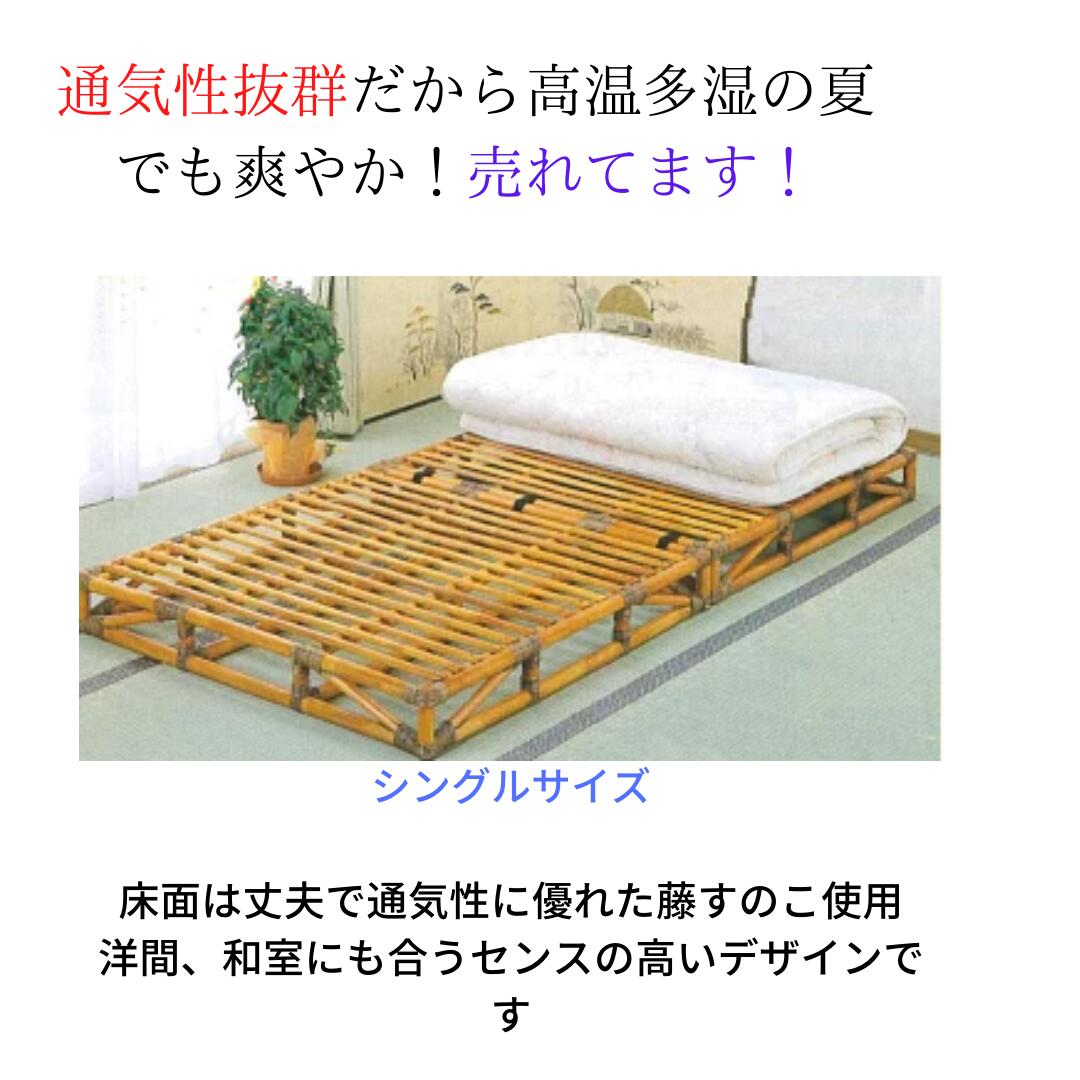 Romantic Rattan 籐 ラタン 籐スノコベッド Y906 シングル 収納 天然木 和室 折りたたみ ベッド すのこ 折りたたみ 簡易 ベッドフレーム すのこベッド 送料無料