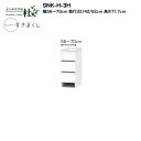 【受注生産】フジイ サニタリーすきまくん SNK-H-3H 幅56〜70cm 高さ71.7cm 多段チェスト チェスト3段 サイズオーダー 選べるカラー 日本製...