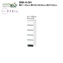 【受注生産】フジイ サニタリーすきまくん SNK-H-5H 幅41〜55cm 高さ112.9cm 多段チェスト チェスト5段 サイズオーダー 選べるカラー 日本...