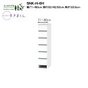 【受注生産】フジイ サニタリーすきまくん SNK-H-6H 幅71〜80cm 高さ133.5cm 多段チェスト チェスト6段 サイズオーダー 選べるカラー 日本...