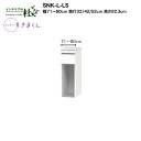 【受注生産】フジイ サニタリーすきまくん SNK-L-LS 幅71〜80cm 高さ92.3cm ランドリー収納 下台単品 下台・スライド サイズオーダー 選べる...