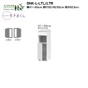 【受注生産】フジイ サニタリーすきまくん SNK-L-LTL/LTR 幅41〜55cm 高さ92.3cm ランドリー収納 下台単品 下台・扉 サイズオーダー 選...