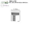 【受注生産】フジイ サニタリーすきまくん SNK-L-LTW 幅71〜80cm 高さ92.3cm ランドリー収納 下台単品 下台・扉 サイズオーダー 選べるカラ...