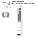【受注生産】フジイ サニタリーすきまくん SNK-L-THL/THR 幅41〜55cm 高さ190cm ランドリー収納 上台・扉と下台のセット 下台・引出し(4...