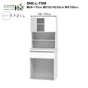 【受注生産】フジイ サニタリーすきまくん SNK-L-TSW 幅56〜70cm 高さ190cm ランドリー収納 上台・扉と下台のセット 下台・スライド サイズオーダー 選べるカラー 日本製 隙間収納 完成品 送料無料(3)
