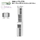【受注生産】フジイ サニタリーすきまくん SNK-L-TTL/TTR 幅41〜55cm 高さ190cm ランドリー収納 上台・扉と下台のセット 下台・扉 サイズ...