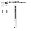 【受注生産】フジイ サニタリーすきまくん SNK-S-THL/THR 幅15〜30cm 高さ190cm 洗面台サイド収納 上台・扉と下台のセット 下台・引出し(...