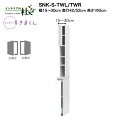 【受注生産】フジイ サニタリーすきまくん SNK-S-TWL/TWR 幅15〜30cm 高さ190cm 洗面台サイド収納 上台・扉と下台のセット 下台・ワゴン ...
