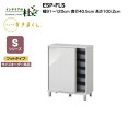 【MAX P27倍 〜3/11 01:59】 【受注生産】フジイ シューズすきまくん ESP-FLS 幅91〜120cm 奥行40.5cm 高さ100.2cm ...