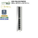 【MAX P27倍 ~3/11 01:59】 【受注生産】フジイ シューズすきまくん ESP-FML30/FMR30 幅30cm 奥行39.7cm 高さ184.7cm Tシリーズ 定尺幅商品 フットタイプ ミラー扉タイプ 開き扉 玄関収納 選べるカラー 日本製 隙間収納 完成品 送料無料
