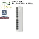 【MAX P27倍 ~3/11 01:59】 【受注生産】フジイ シューズすきまくん ESP-HTL/HTR 幅31~45cm 奥行39.7cm 高さ180.2cm Tシリーズ サイズオーダー商品 台輪タイプ 開き扉 玄関収納 選べるカラー 日本製 隙間収納 完成品 送料無料