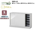 【MAX P27倍 ~3/11 01:59】 【受注生産】フジイ シューズすきまくん ESP-LS 幅121~150cm 奥行40.5cm 高さ95.7cm Sシリーズ サイズオーダー商品 箱台輪タイプ 引き戸 玄関収納 選べるカラー 日本製 隙間収納 完成品 送料無料