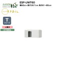 【MAX P27倍 〜3/11 01:59】 【受注生産】フジイ シューズすきまくん ESP-UWT60 幅60cm 奥行39.7cm 高さ61〜80cm Tシ...