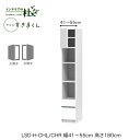 【期間限定ポイント大幅UP】 【受注生産】フジイ テレビすきまくん LSD-H-CHL/CHR 幅41〜55cm 奥行42.2cm 高さ180cm(テレビボード高さ45cm) 片開きキャビネット サイズオーダー 選べるカラー 日本製 隙間収納 シンプル リビング 完成品 送料無料(3)