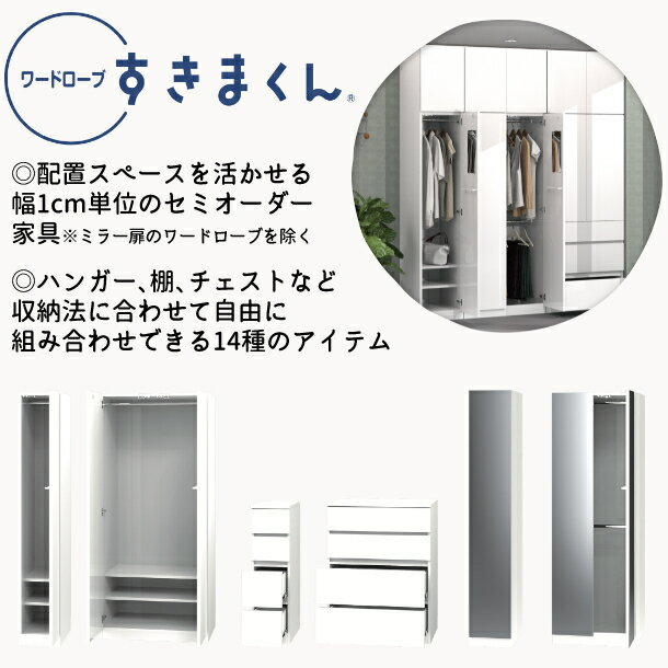 【受注生産】フジイ ワードローブすきまくん WSD-3H 幅71〜80cm 奥行57cm 高さ84.2cm 3段チェストタイプ サイズオーダー 引出し 選べるカラー 日本製 隙間収納 スリム シンプル 完成品 送料無料 2