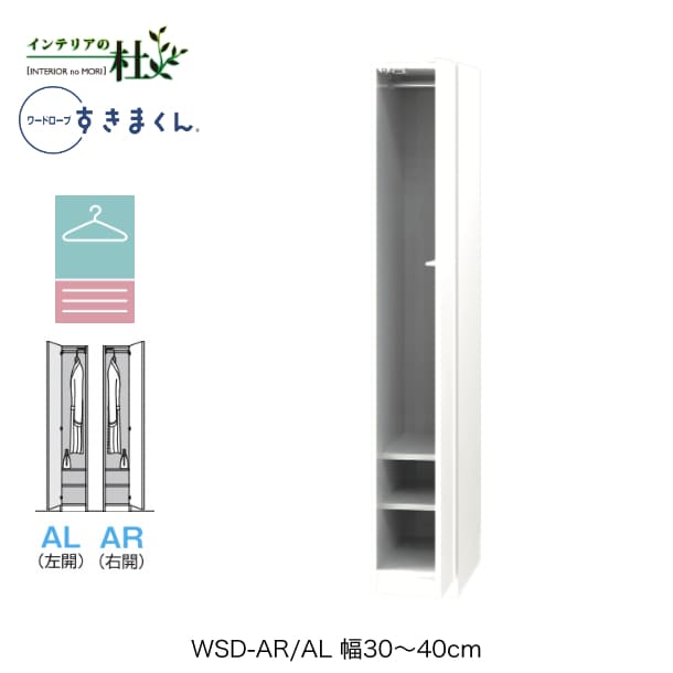 ڼۥե ɥ֤ޤ WSD-AR/AL 3040cm ϥ󥬡ê  ҳ   å ٤륫顼  ּǼ  ץ  ̵